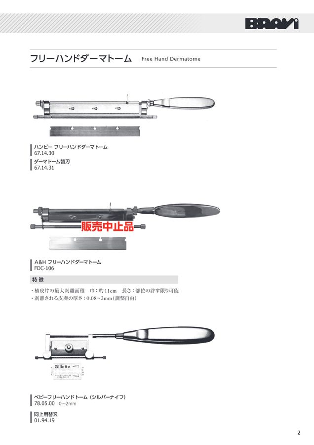 裁断済 Derma. デルマ No.346～358 NULL デオドラントゲル | マツキヨココカラオンラインストア