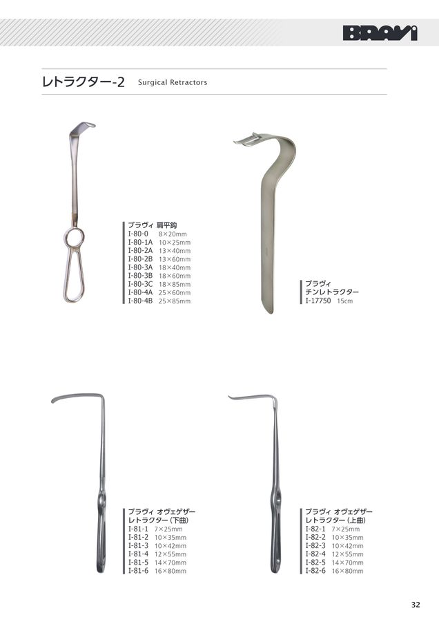 ハセガワメディカル製品カタログ