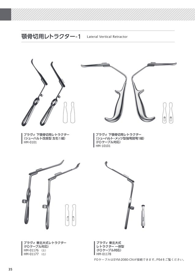 ハセガワメディカル製品カタログ